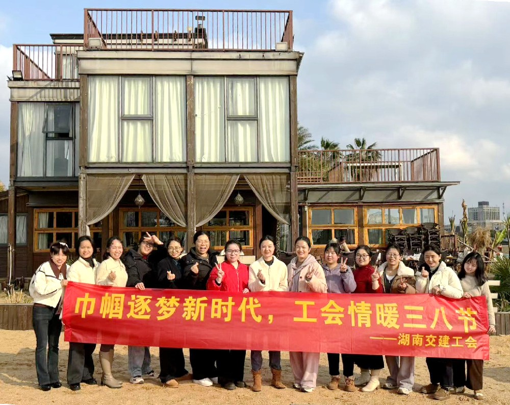 巾幗綻芳華，春日共歡顏