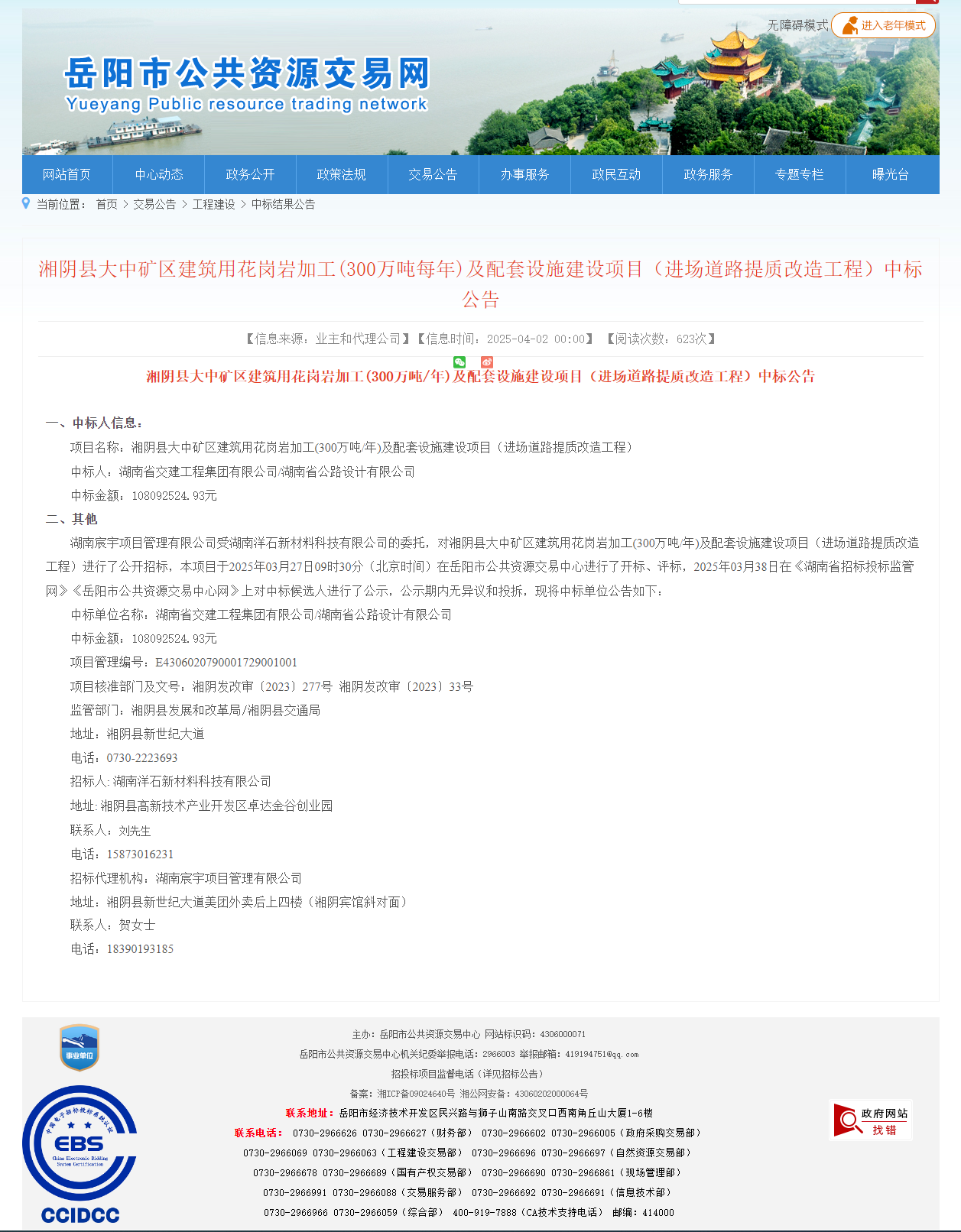 逆勢(shì)突圍顯實(shí)力 匠心筑夢(mèng)啟新程