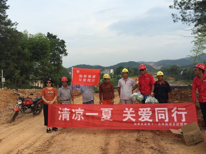 清涼一夏，關(guān)愛同行