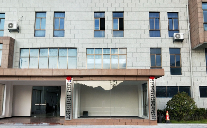 湖南省交建工程集團(tuán)有限公司茶陵分公司、株洲天誠交通試驗(yàn)檢測有限公司茶陵分公司揭牌儀式順利舉行