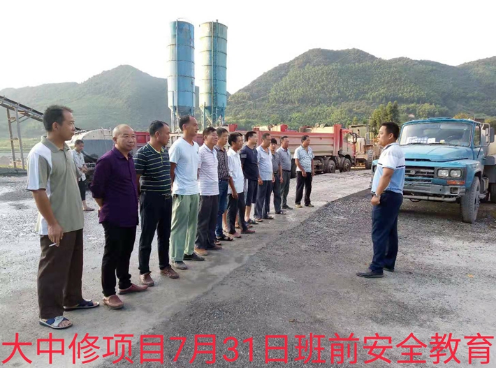 2018年攸縣大中修項目圓滿完成各項施工任務(wù)